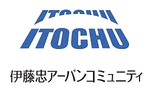 伊藤忠アーバンコミュニティ株式会社様
